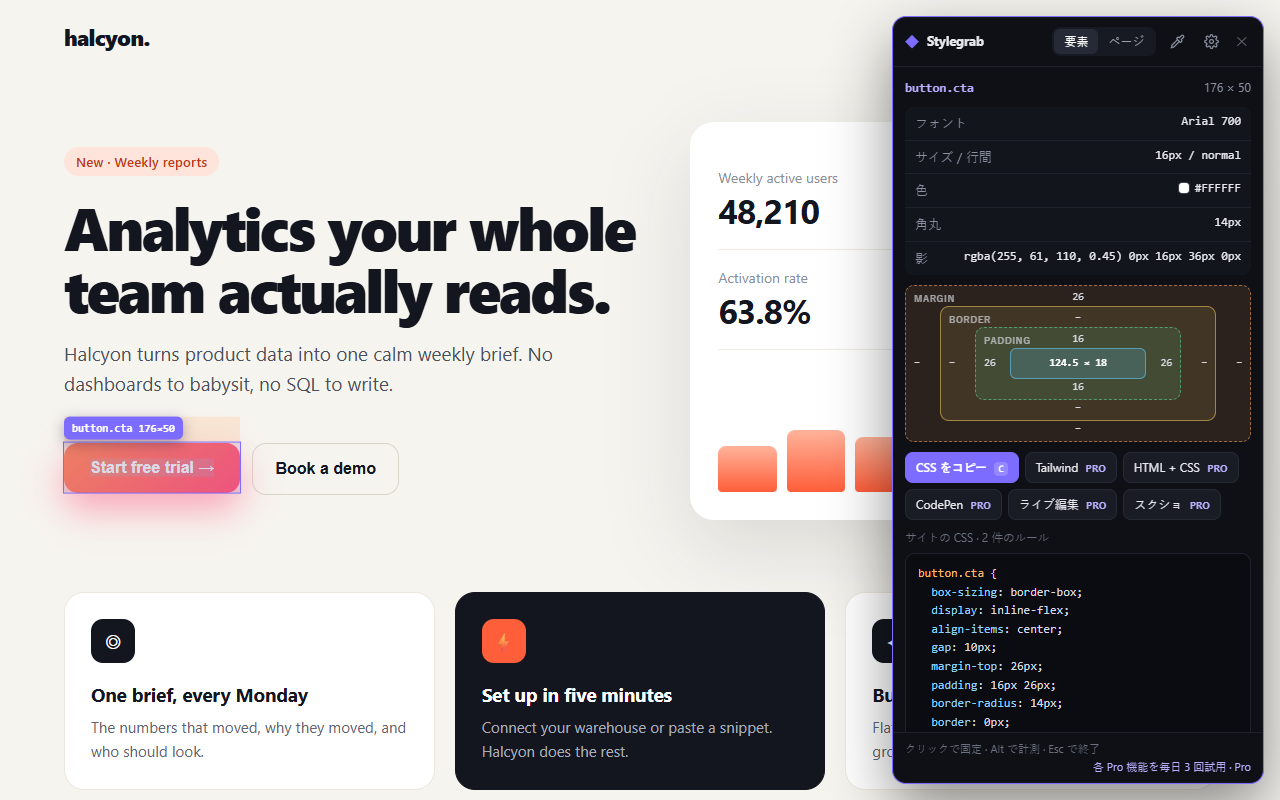 Stylegrab panel in Japanese